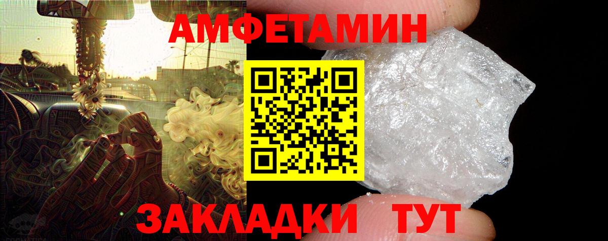 АМФ Розовый Волжский