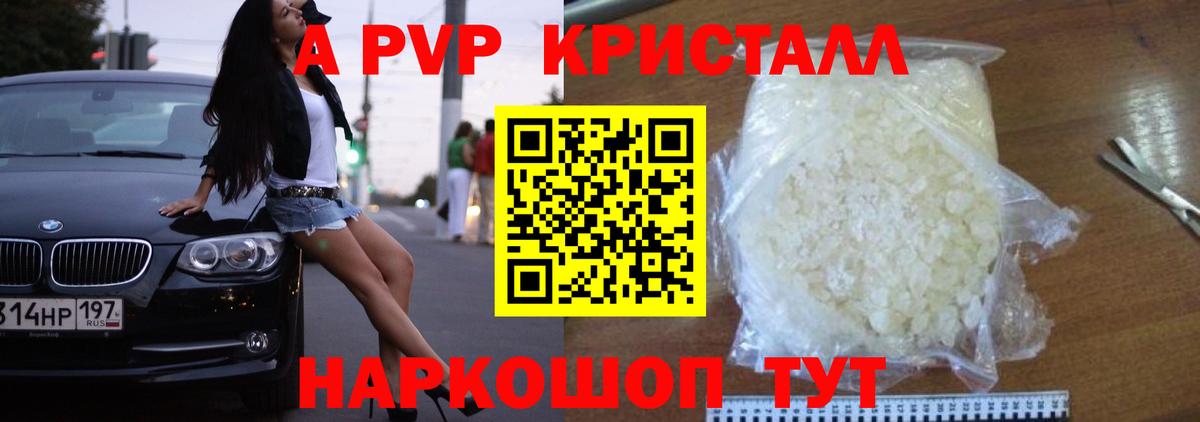 Alpha PVP мука  Alfa_PVP крисы CK  Вход с VPN  Волжский  Alfa_PVP крисы CK 