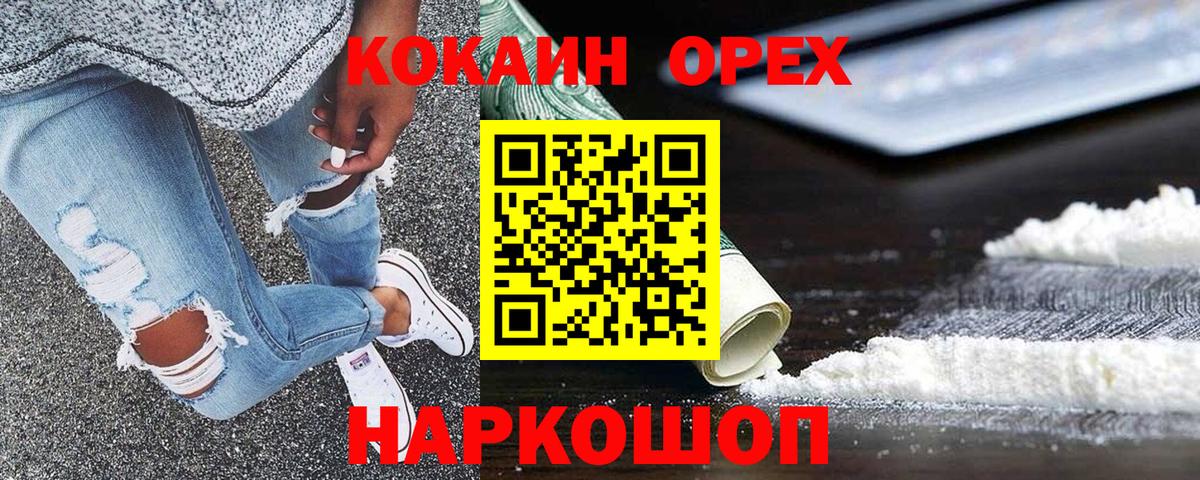 КОКАИН Columbia  Вход с VPN  Кокаин Fish Scale  Волжский 
