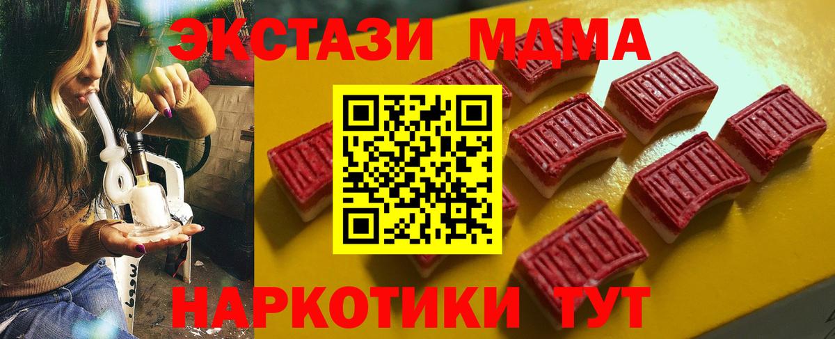 Волжский  ЭКСТАЗИ 300 mg  Вход с VPN 