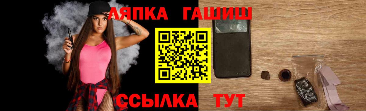 ГАШ гашик Волжский