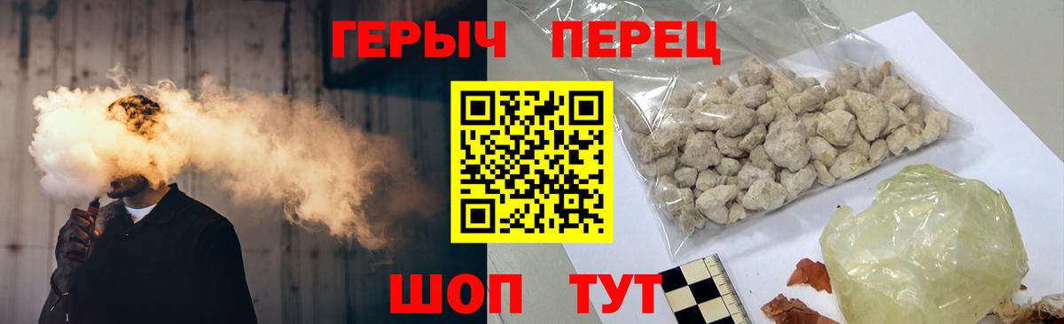 Героин гречка Волжский