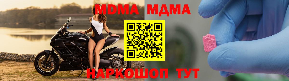 MDMA VHQ  Вход с VPN  MDMA  Волжский  МДМА VHQ 