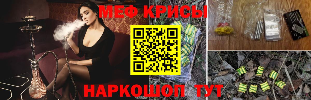 Мефедрон мука Волжский