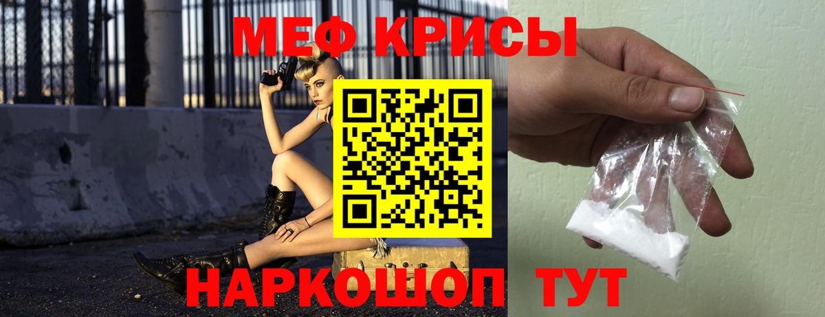 Меф  Вход с VPN  Волжский  Мефедрон  Меф VHQ  Меф мука 