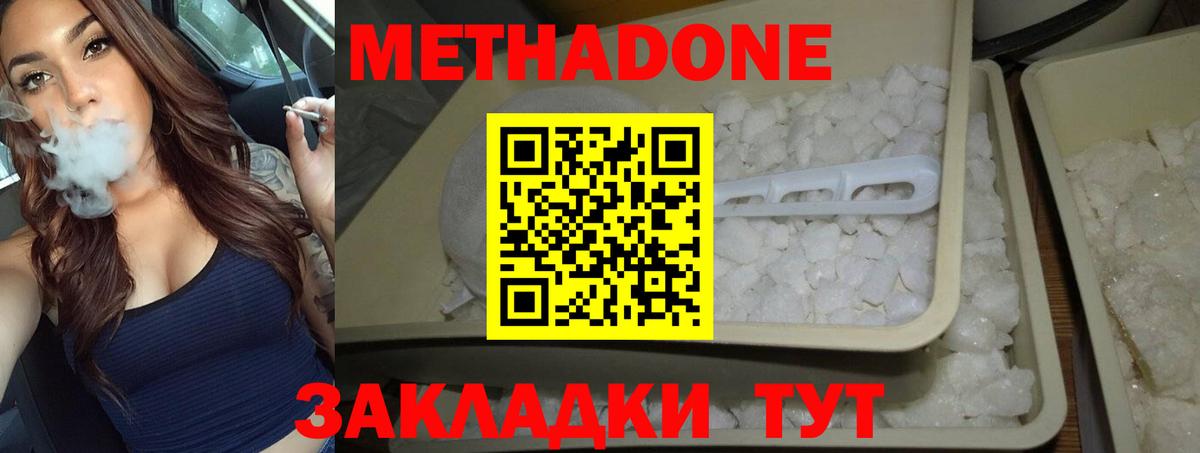 МЕТАДОН белоснежный Волжский