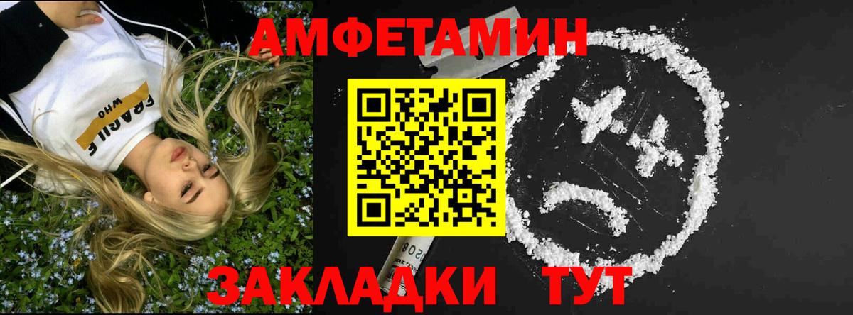 МЕТАМФЕТАМИН  Вход с VPN  Волжский  Первитин пудра  Первитин пудра 