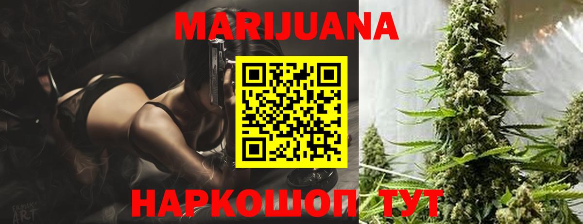 Канабис семена Волжский